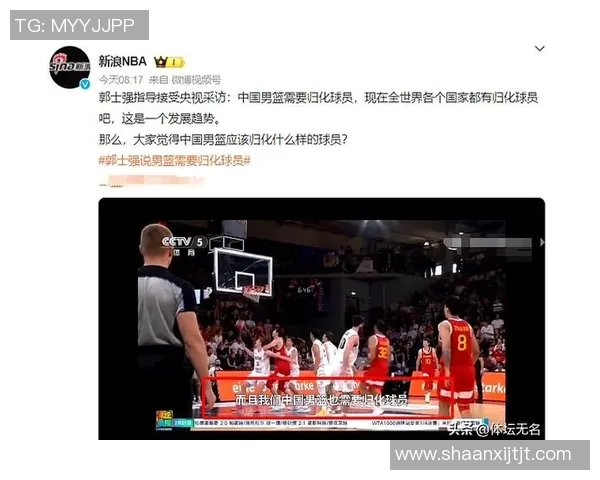 篮协推出新规：归化球员需退籍原国方可入籍中国